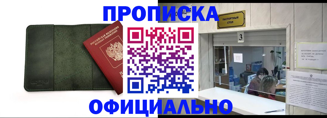 временная регистрация 2025 в Сергиевом Посаде
