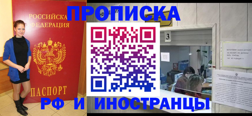временная регистрация адрес в Сергиевом Посаде