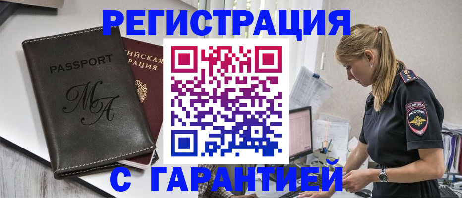 прописка от собственника в Сергиевом Посаде