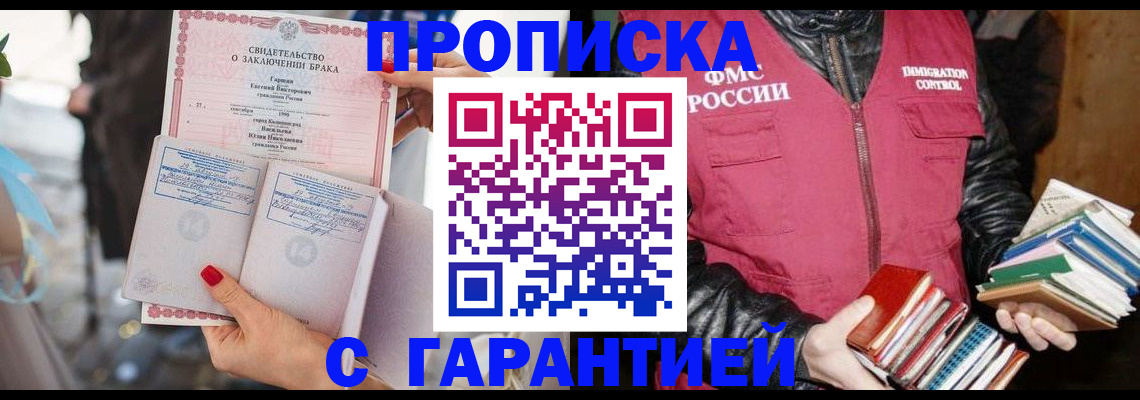 временная регистрация поиск в Сергиевом Посаде