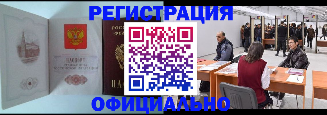 прописка для школы в Сергиевом Посаде